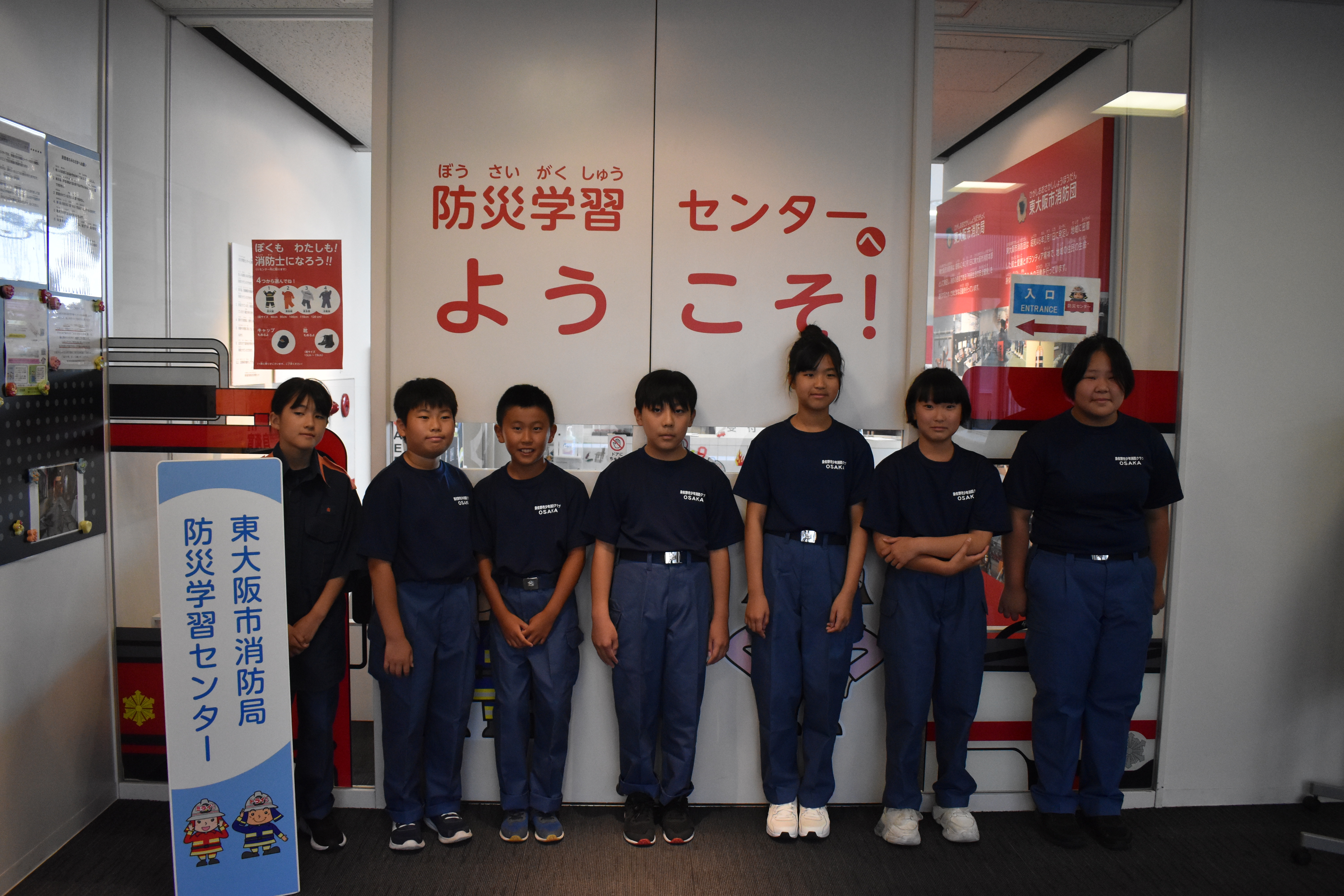 東大阪消防局防災学習センター集合写真
