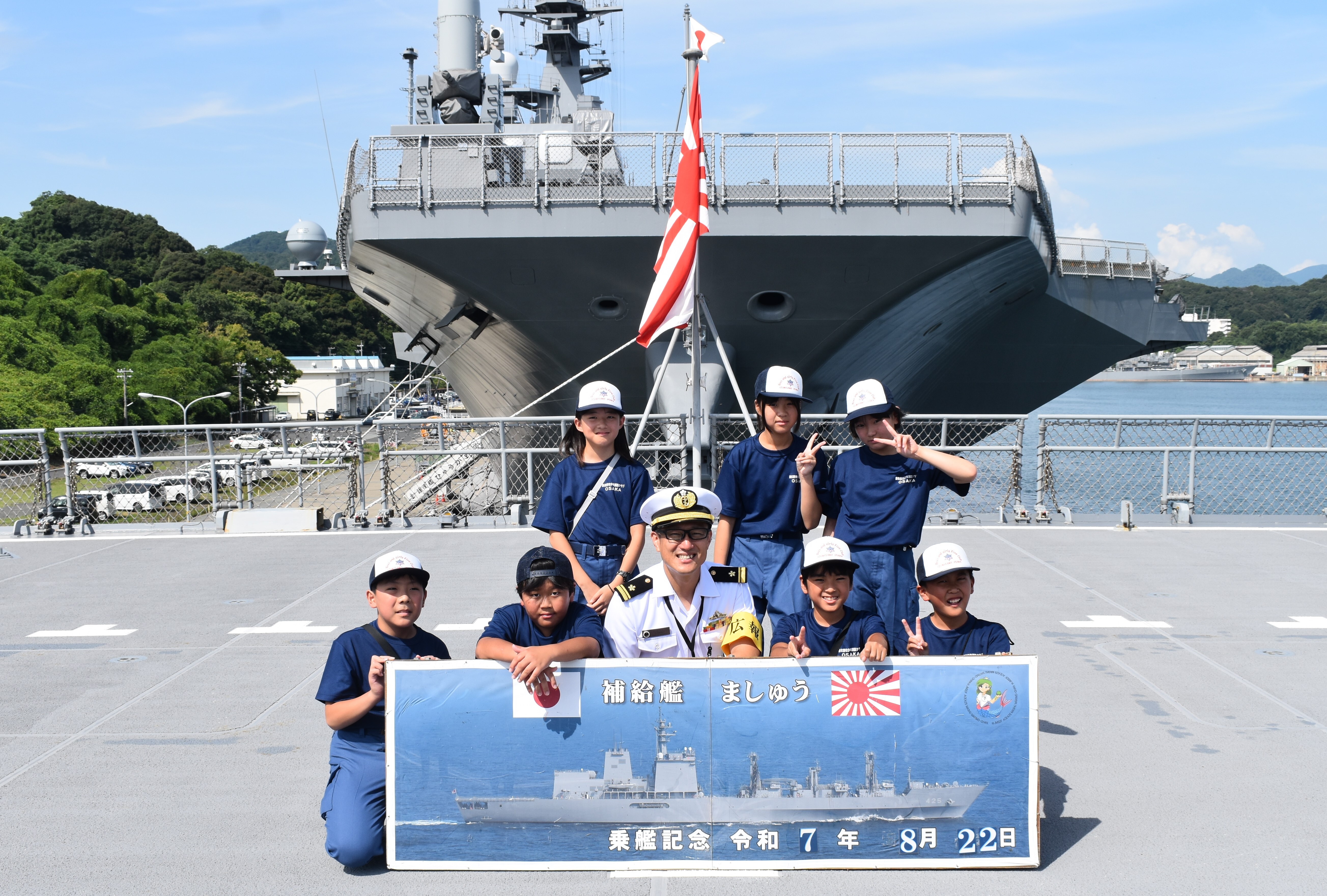 5補給艦ましゅう記念写真 (JPG 3.18MB)