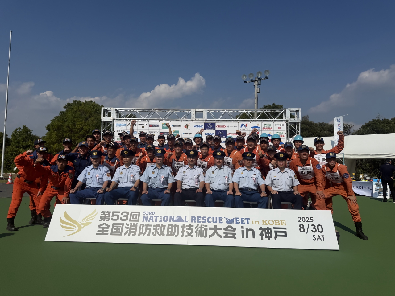 全国大会大阪府下参加隊員集合写真(各消防長含む)