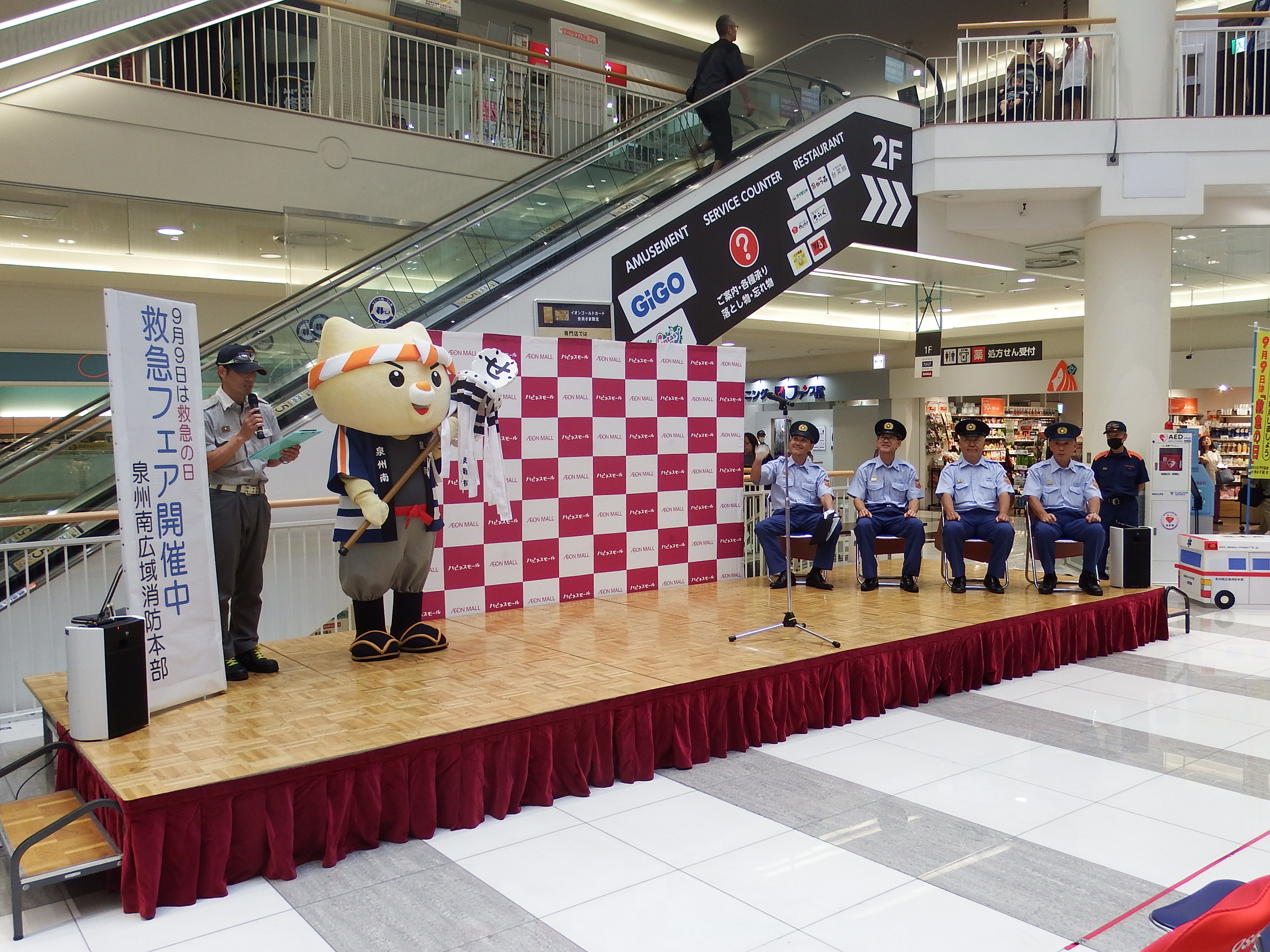 泉州南消防組合救急フェア2025を開催しました！