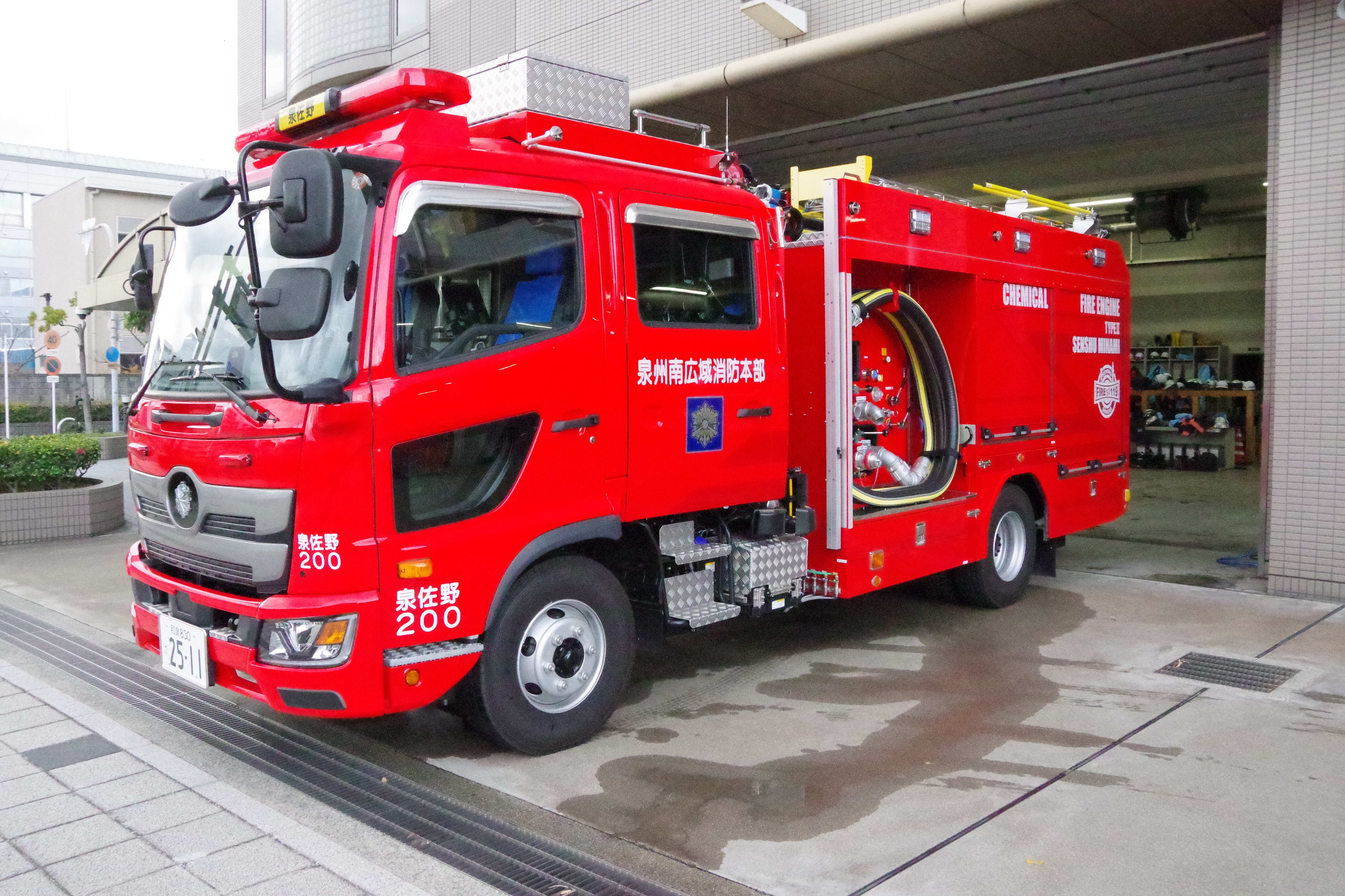 新・化学消防自動車の運用を開始しました