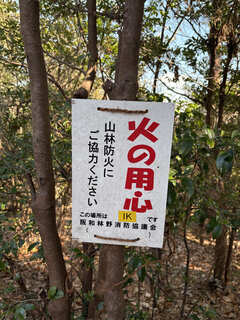 交換した防火標識