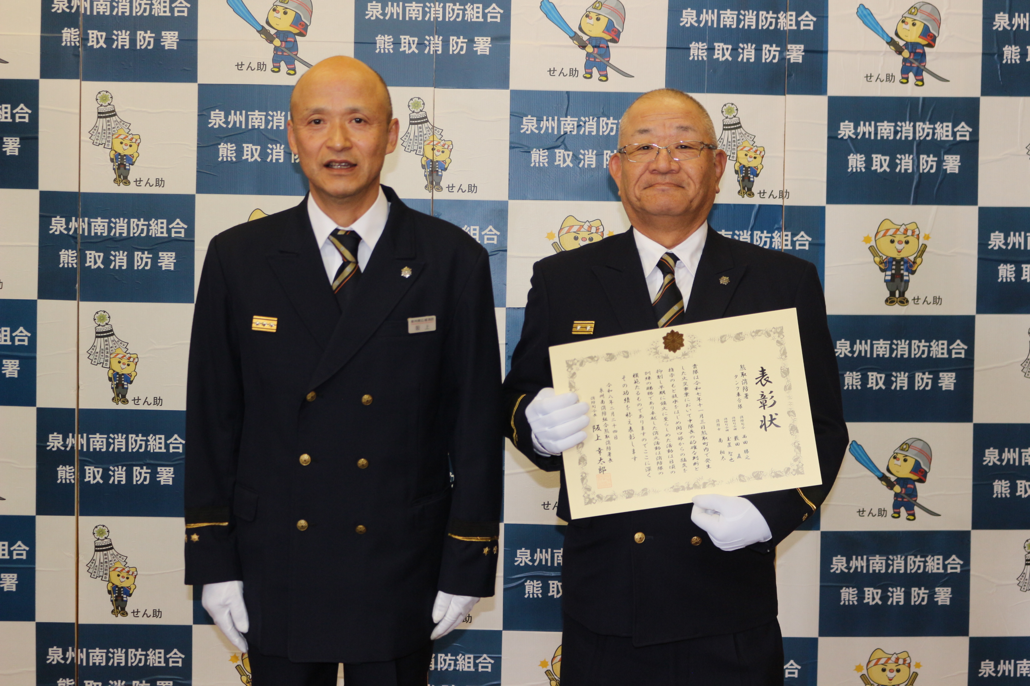 【ツーショット】