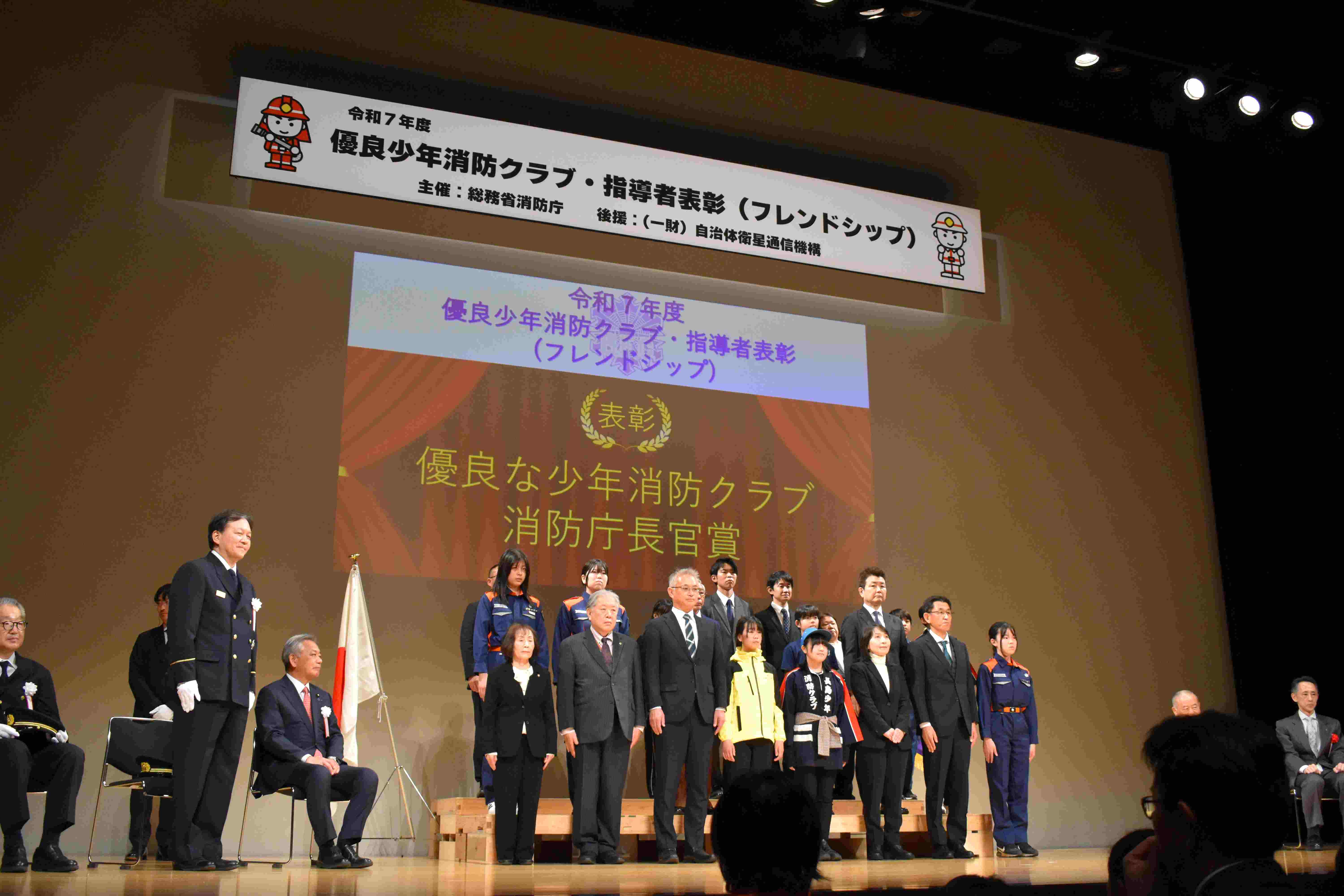 消防庁長官賞1 (JPG 294KB)