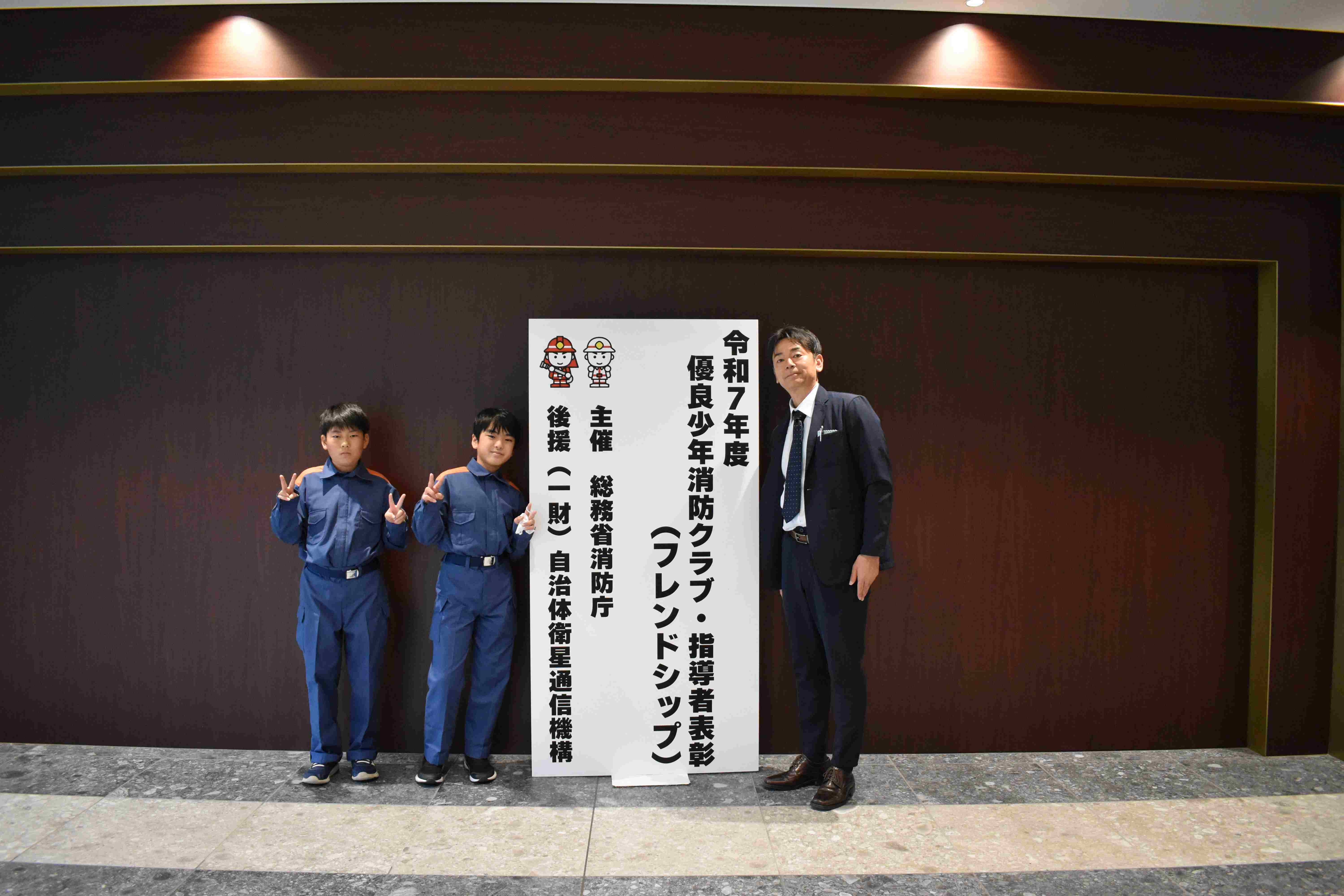 消防庁長官賞3 (JPG 374KB)