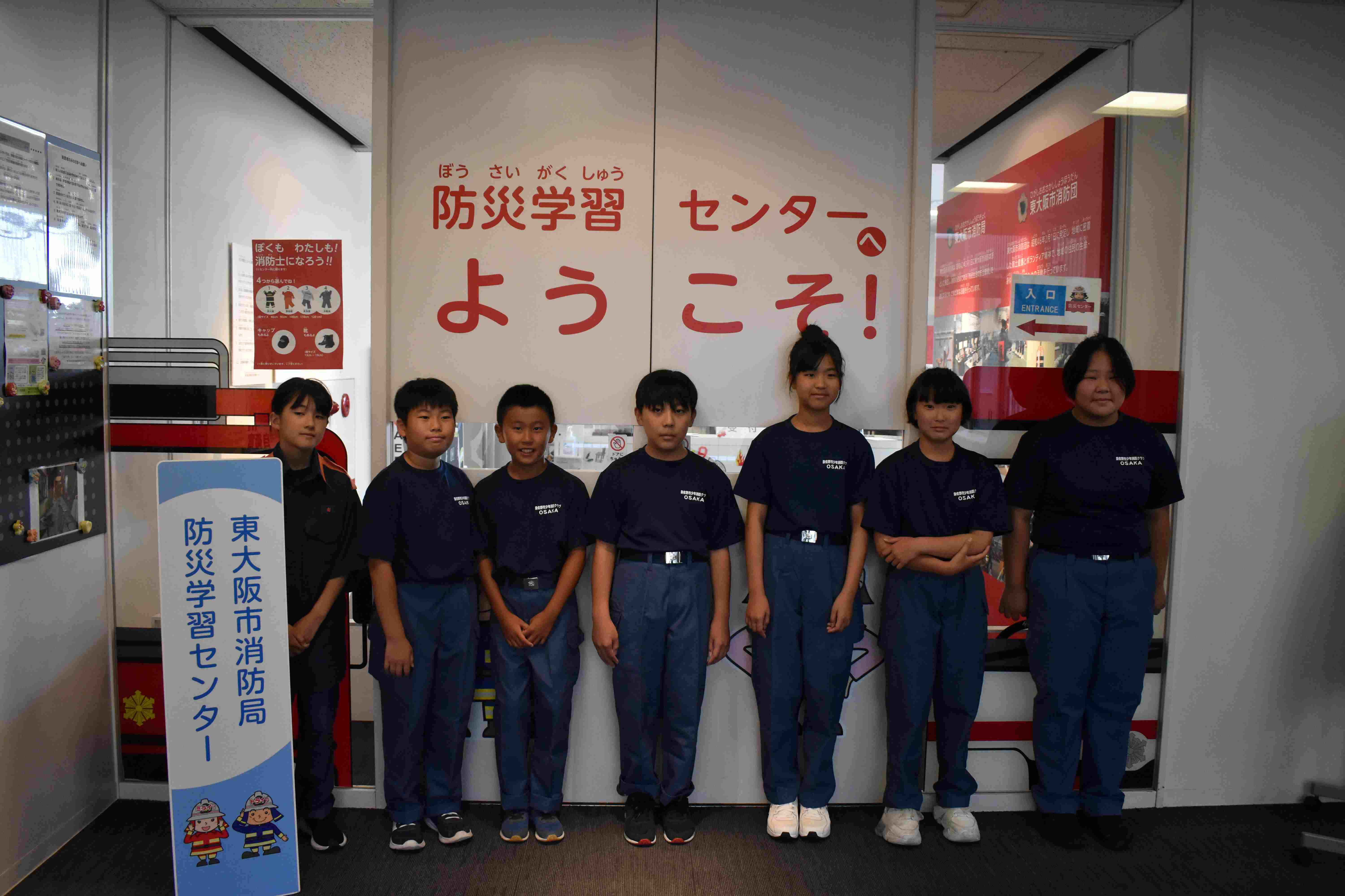 東大阪消防局防災学習センター集合写真