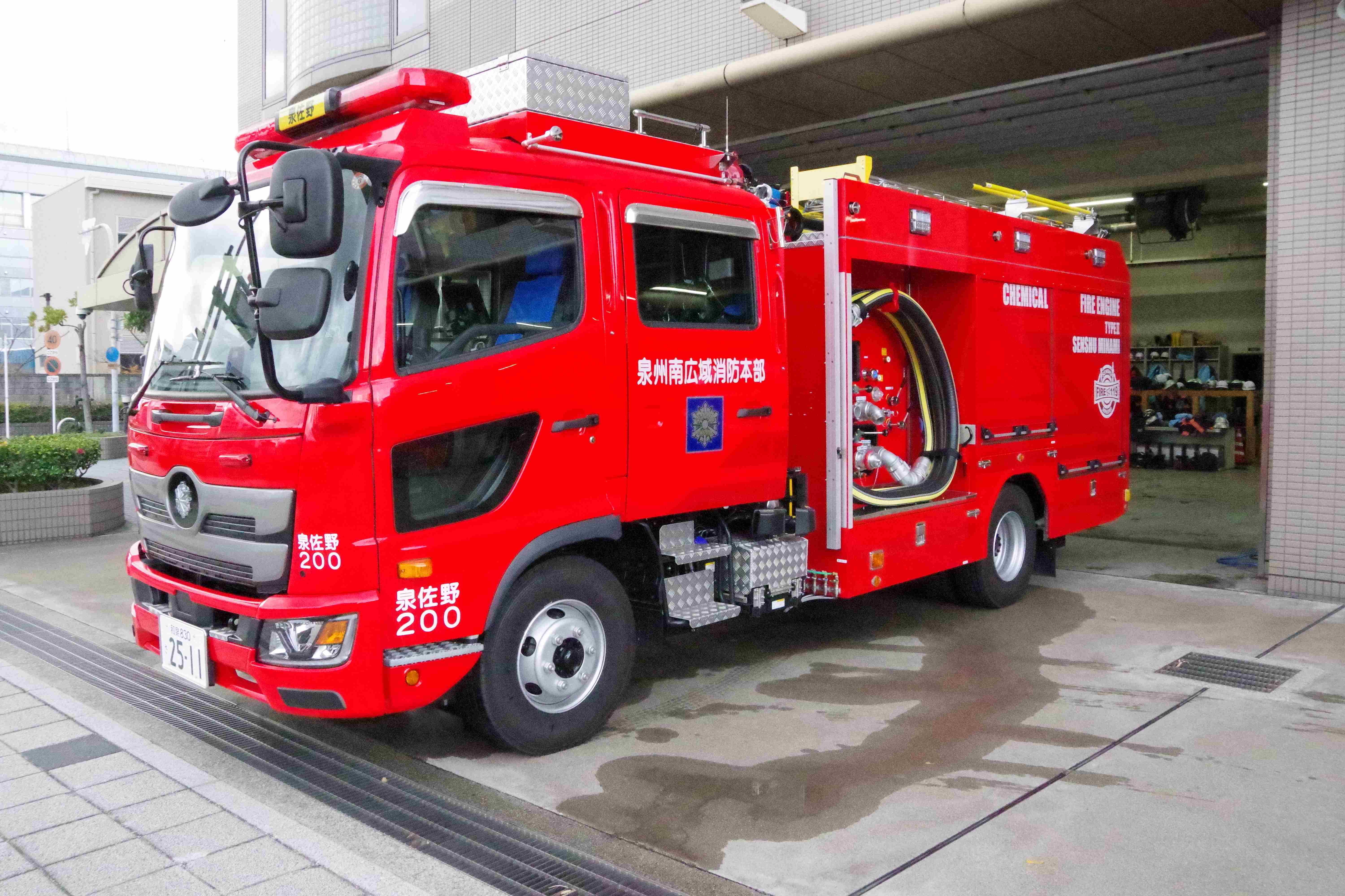 新・化学消防自動車の運用を開始しました