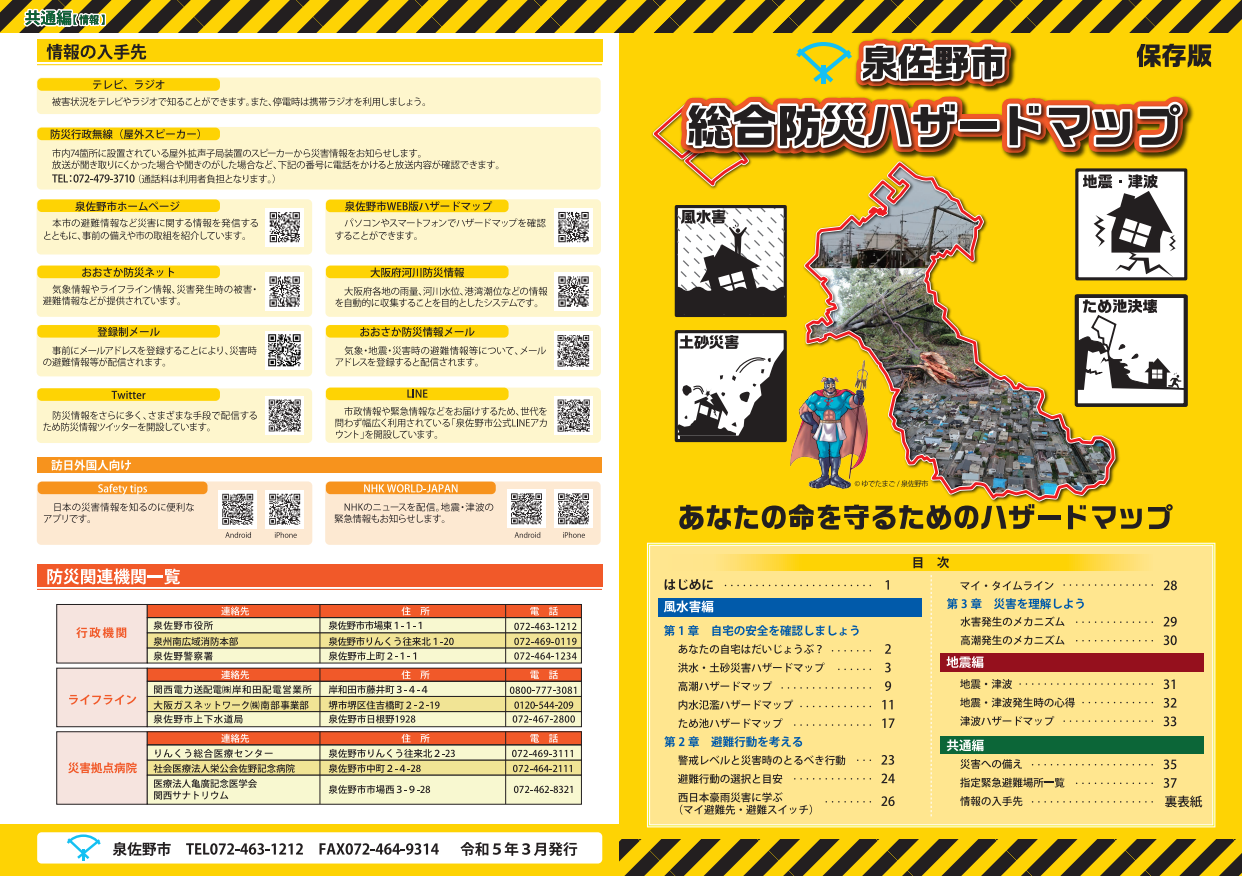 消防士体験10.png