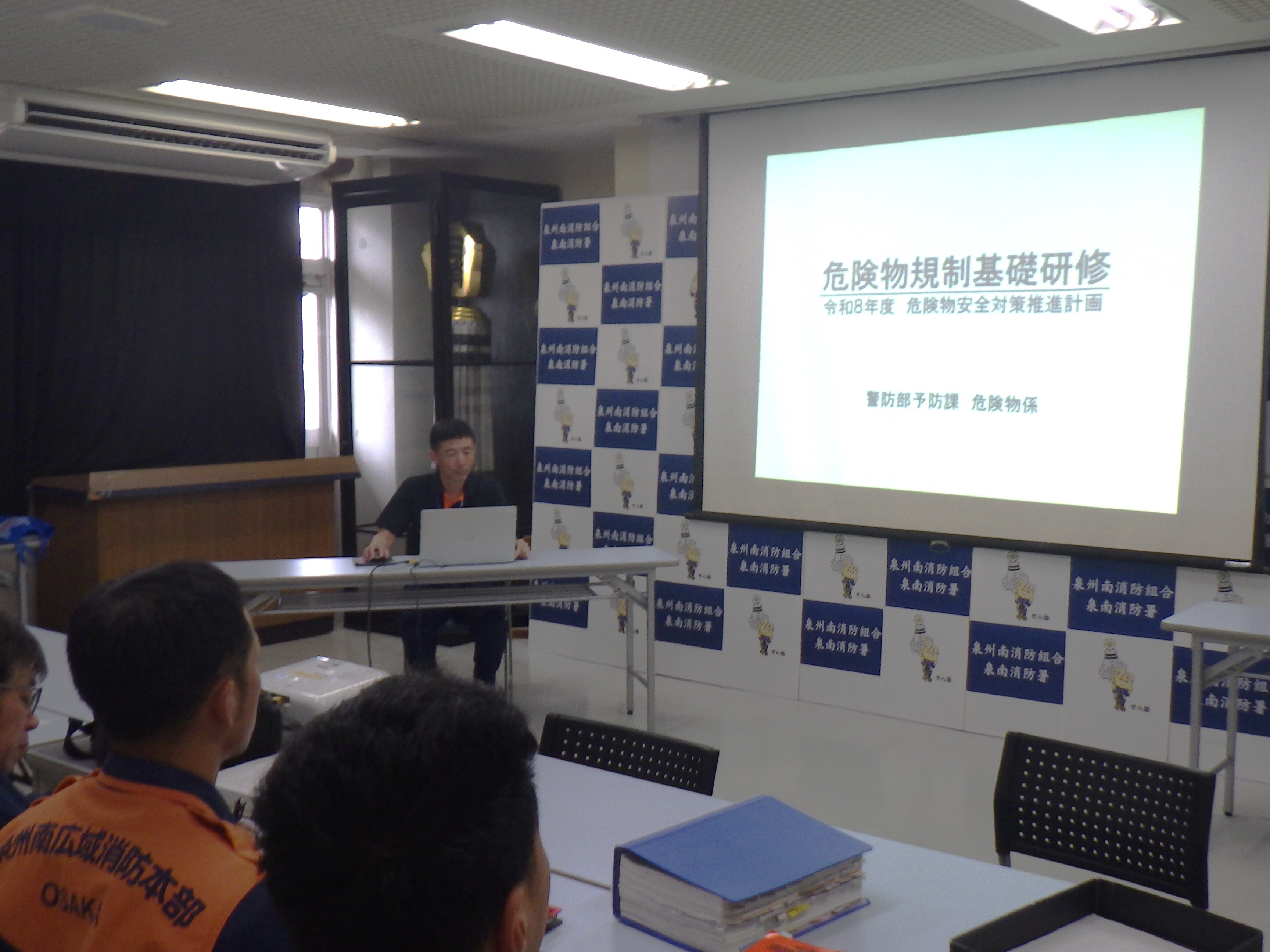 危険物規制基礎研修.JPG