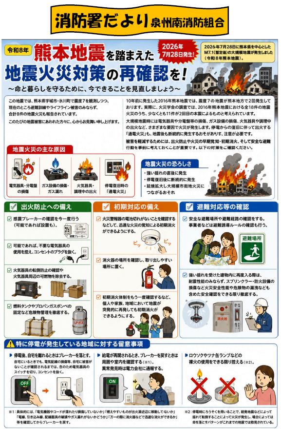 消防署だより(表).pdf.png