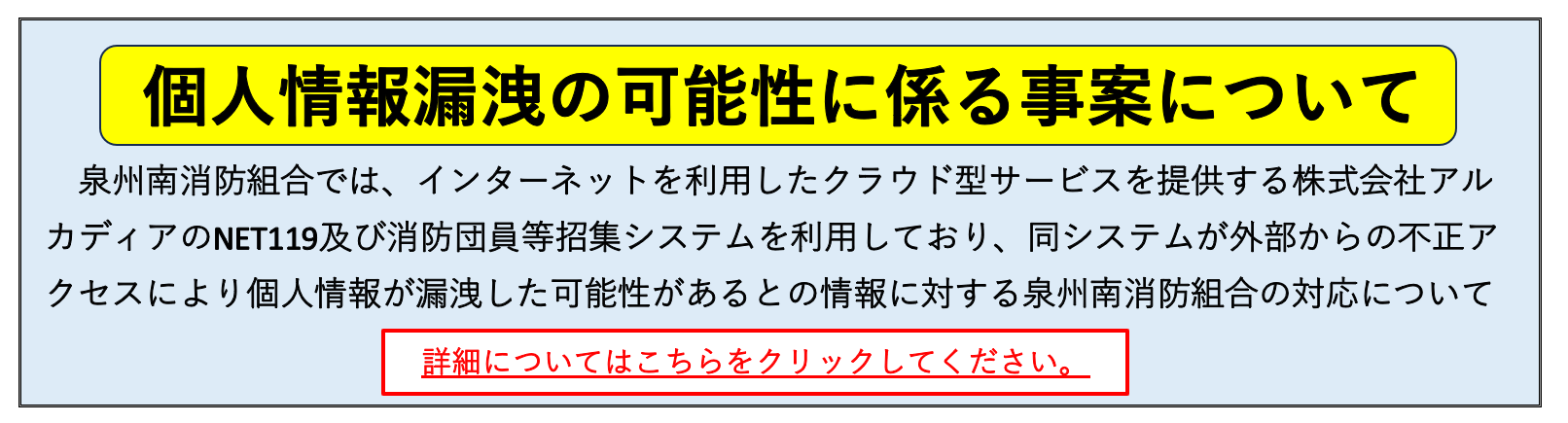報道発表