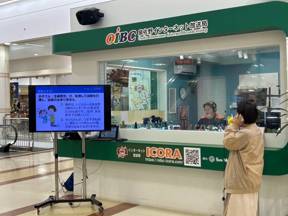 通報シミュレーションの様子