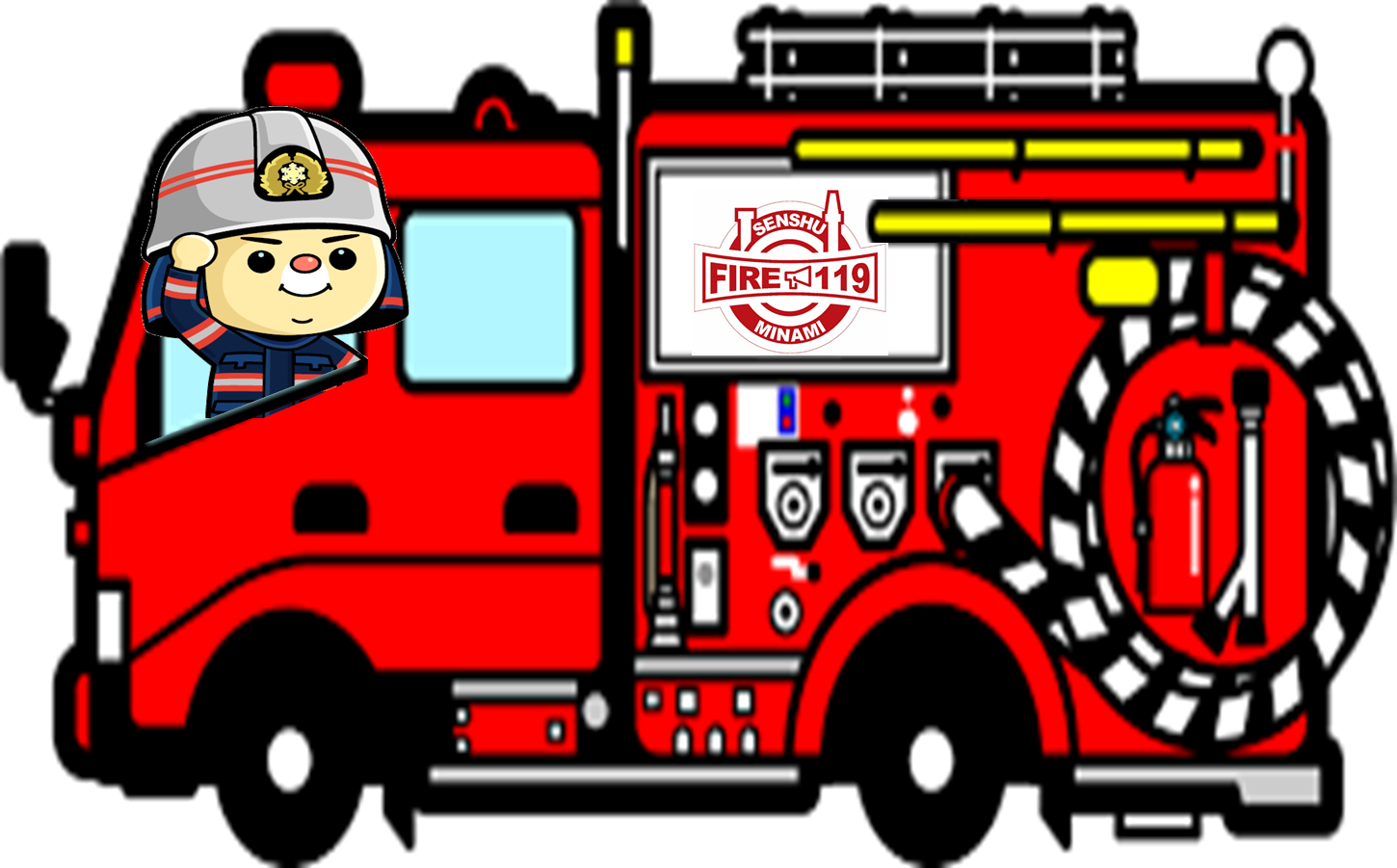 消防車せん助.png