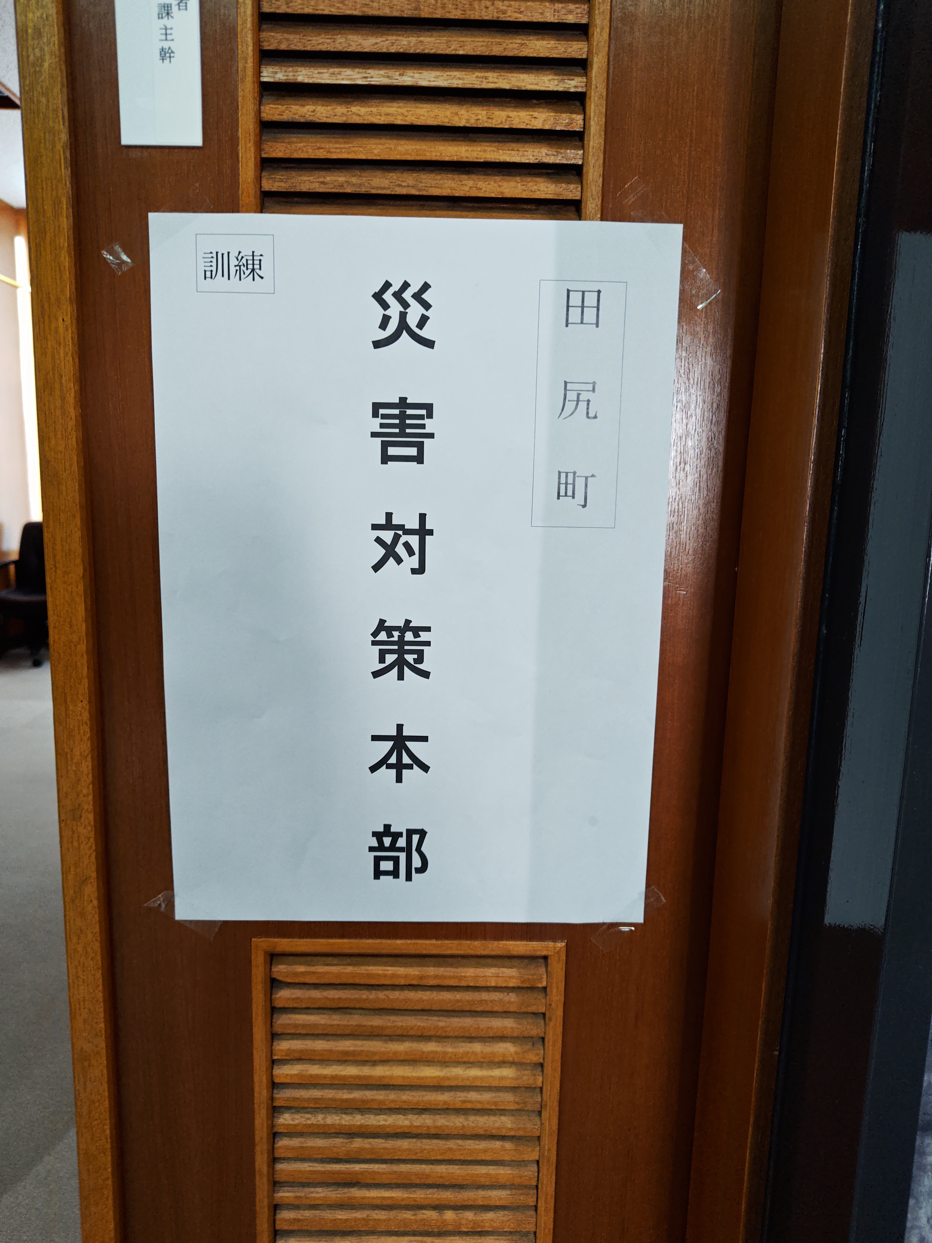 2 災害対策本部開設.JPG