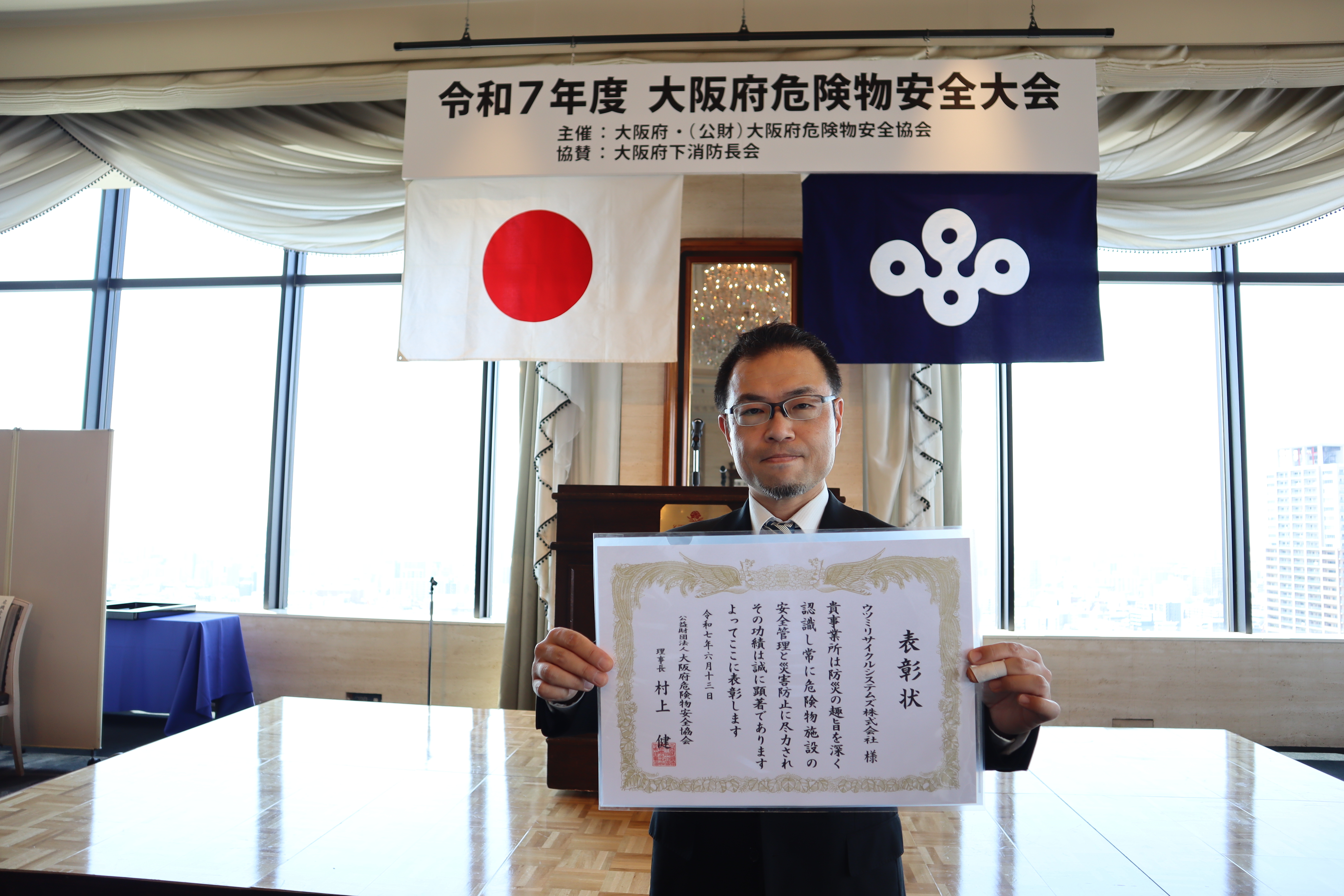 ウツミリサイクルシステムズ株式会社.JPG