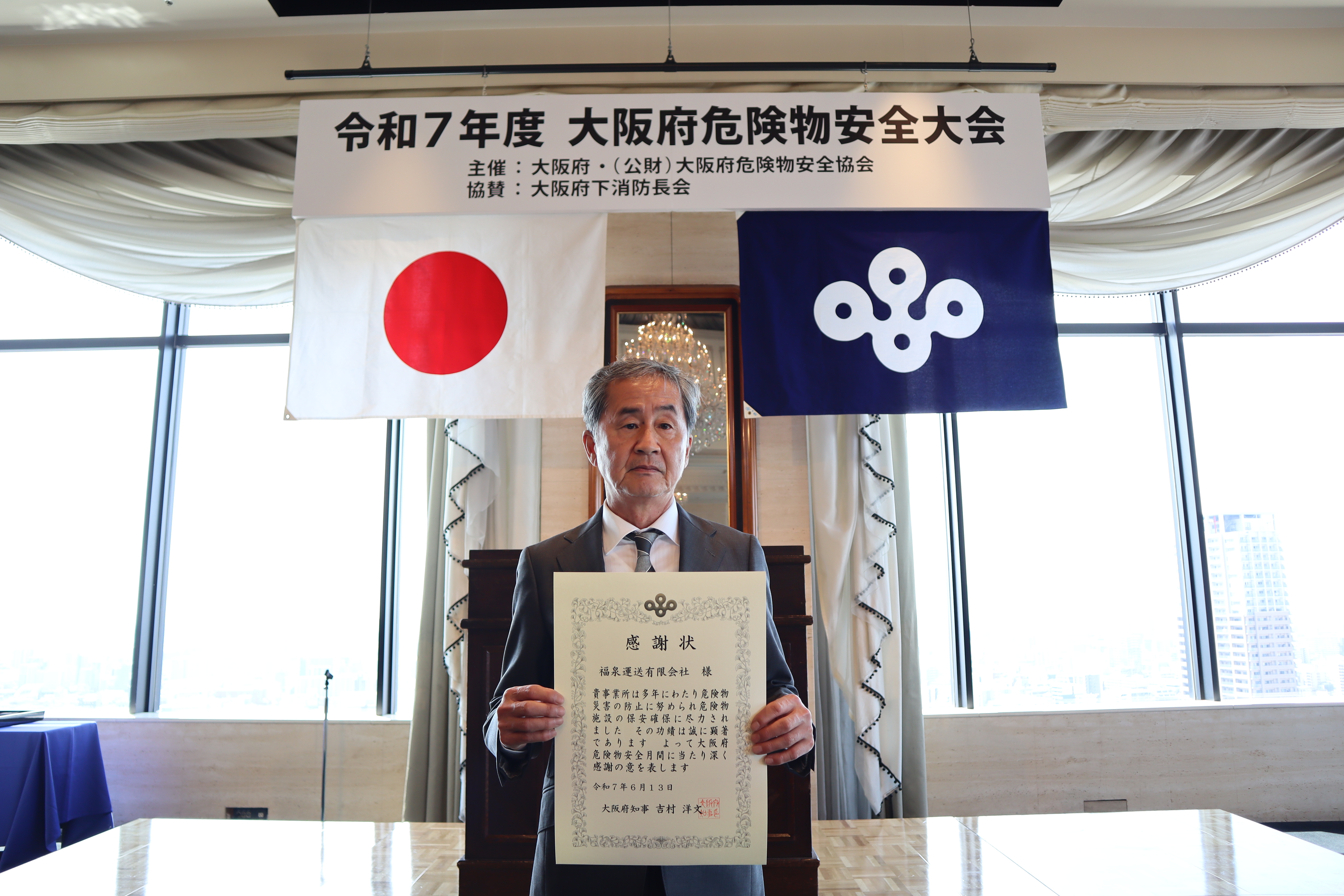 福泉運送有限会社 (1).JPG
